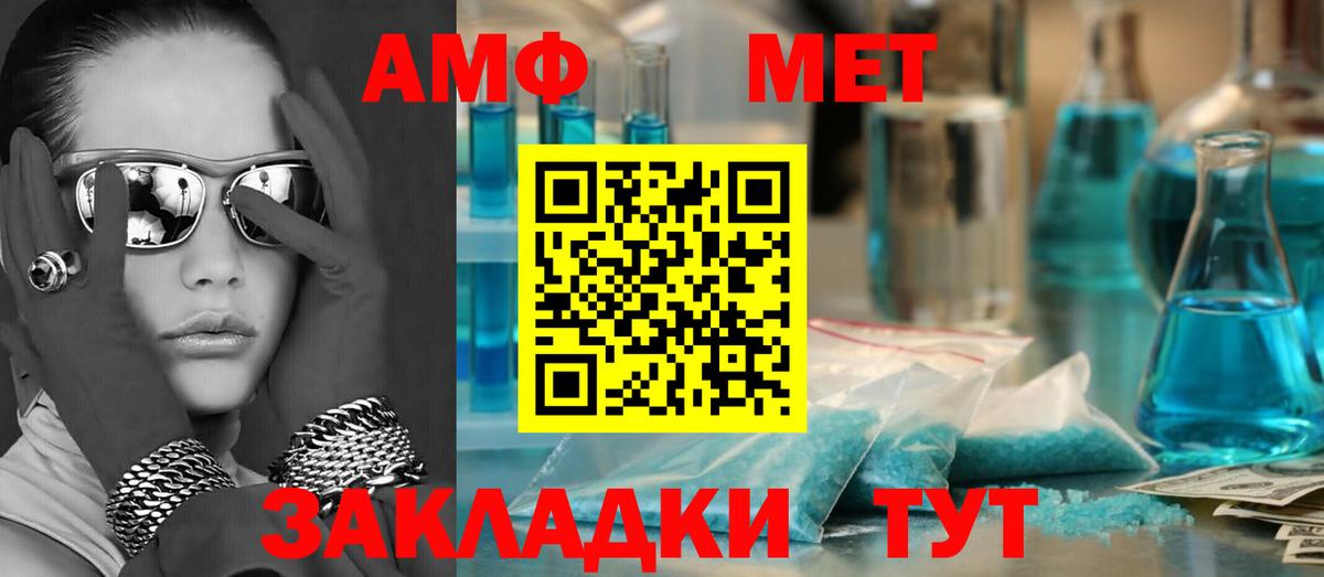 АМФЕТАМИН Premium Красноярск