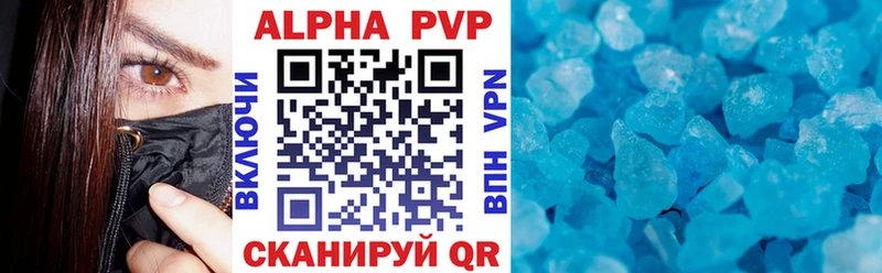 цена   Красноярск  APVP кристаллы 