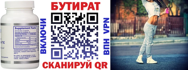 где можно купить наркотик  Красноярск  БУТИРАТ жидкий экстази 