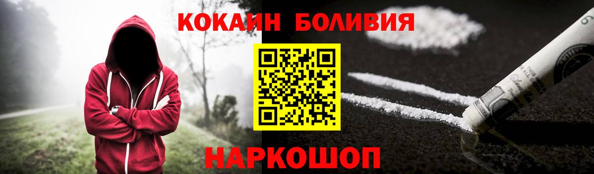 Кокаин Перу Красноярск