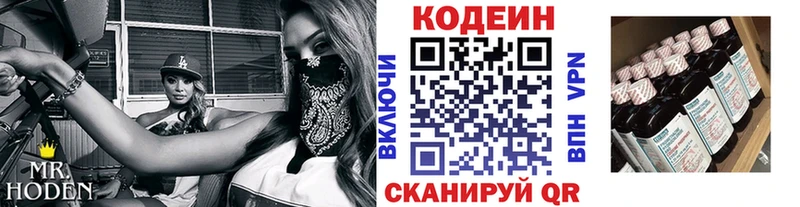 Кодеин напиток Lean (лин)  сколько стоит  Красноярск 