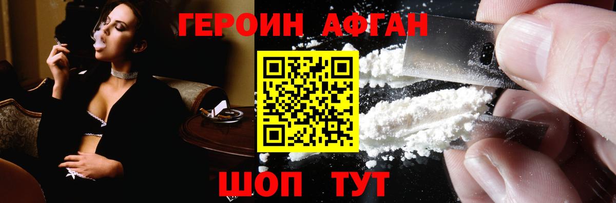 ГЕРОИН белый  Вход с VPN  Красноярск 