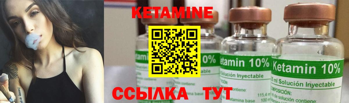 Красноярск  Кетамин ketamine  Вход с VPN  площадка состав  КЕТАМИН VHQ 
