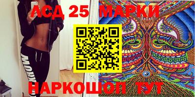 марки lsd Можайск