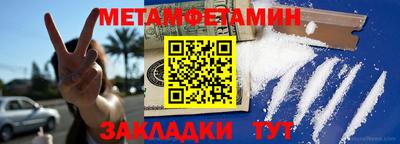 амфетамин Гусь-Хрустальный