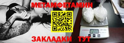 амфетамин Гусь-Хрустальный