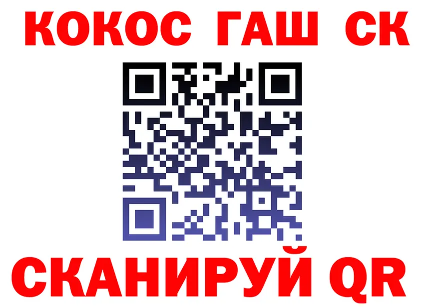 Каннабис OG Kush сайт нарко площадка blacksprut Красноярск