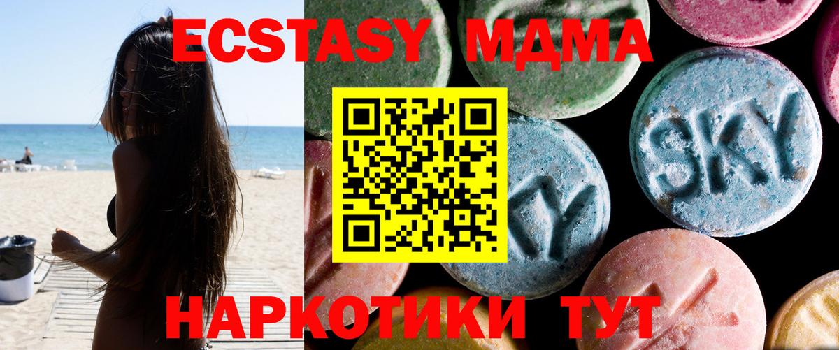 МДМА crystal  Вход с VPN  МДМА crystal  Красноярск 