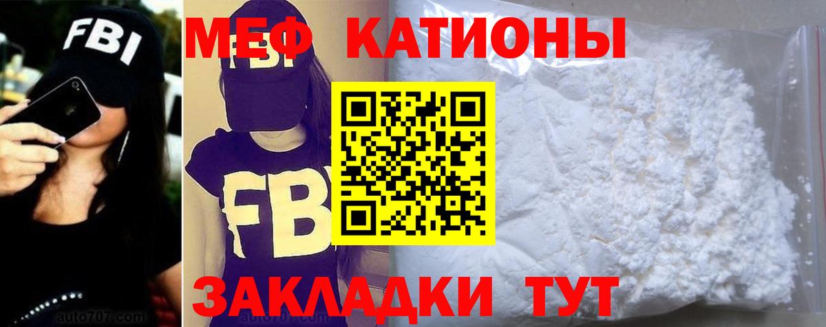 Красноярск  МЯУ-МЯУ  Меф  Меф мяу мяу  Вход с VPN 