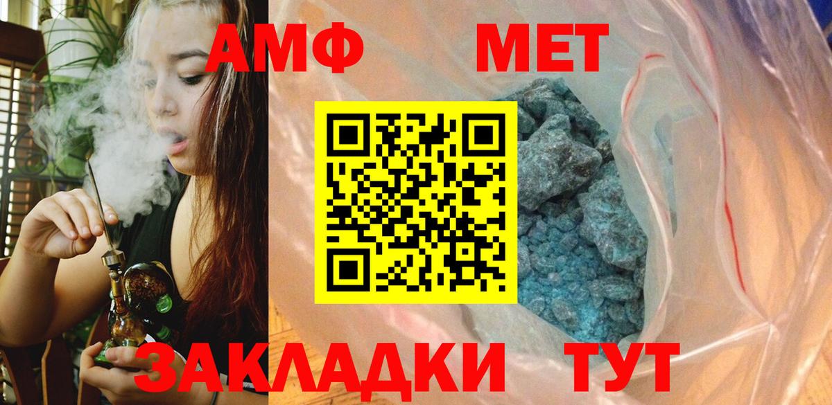 Красноярск  Первитин Methamphetamine  Первитин Methamphetamine  Вход с VPN 