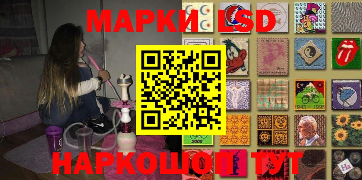 Красноярск  Марки NBOMe 1,8мг  Вход с VPN  Марки NBOMe 1,8мг 