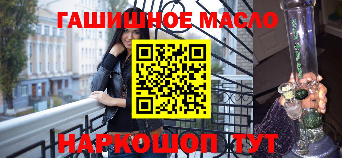 ТГК концентрат  Вход с VPN  Дистиллят ТГК вейп с тгк  Красноярск 