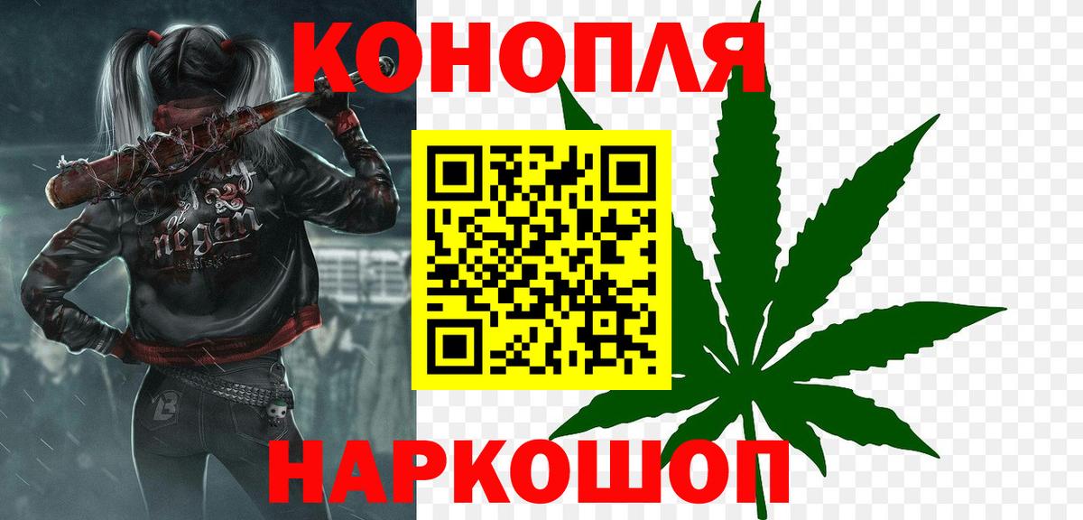 Красноярск  Каннабис OG Kush  МАРИХУАНА AK-47  Канабис Bruce Banner  Вход с VPN 